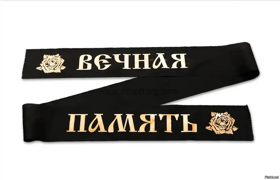 Лента на венок в Минске