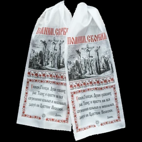 Рушник на крест